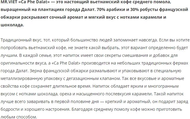 Скрин с сайта официального представителя бренда в РФ
