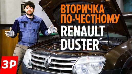 Замена антифриза RENAULT Duster