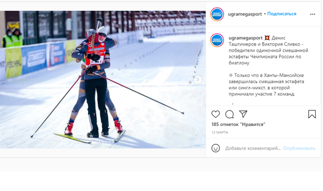 источник https://www.instagram.com/p/CMWbs7SBsb1/