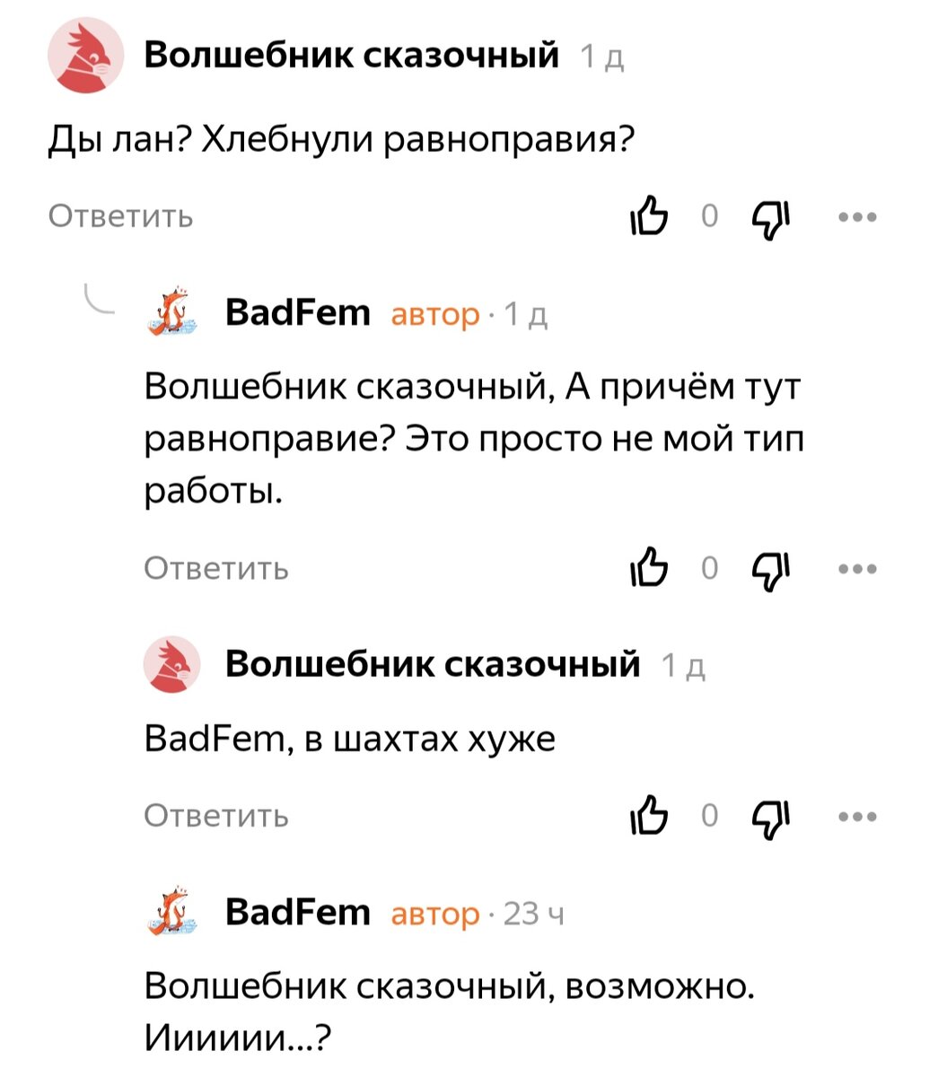 Хочешь равноправия - обязательно иди на тяжелую работу? Нет, это не так  работает. | BadFem | Дзен