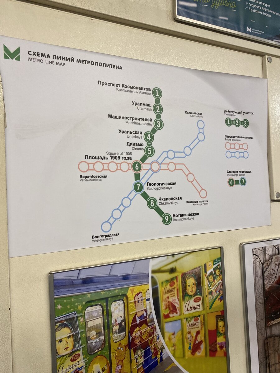Мечты екатеринбуржцев