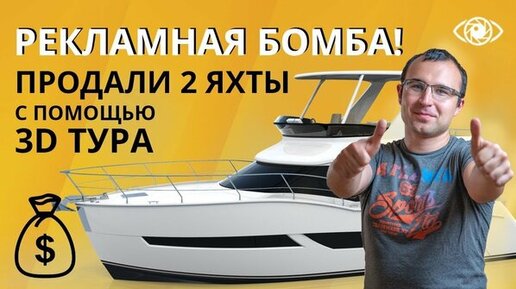 Как продавать с помощью 3D туров. 10 кейсов по использованию виртуальных туров 360