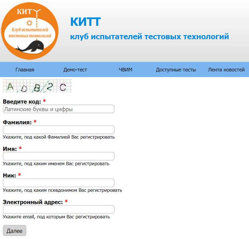 На картинке - страница для стандартной саморегистрации в проекте КИТТ. Но... ее можно обойти! Как?  - Читайте.