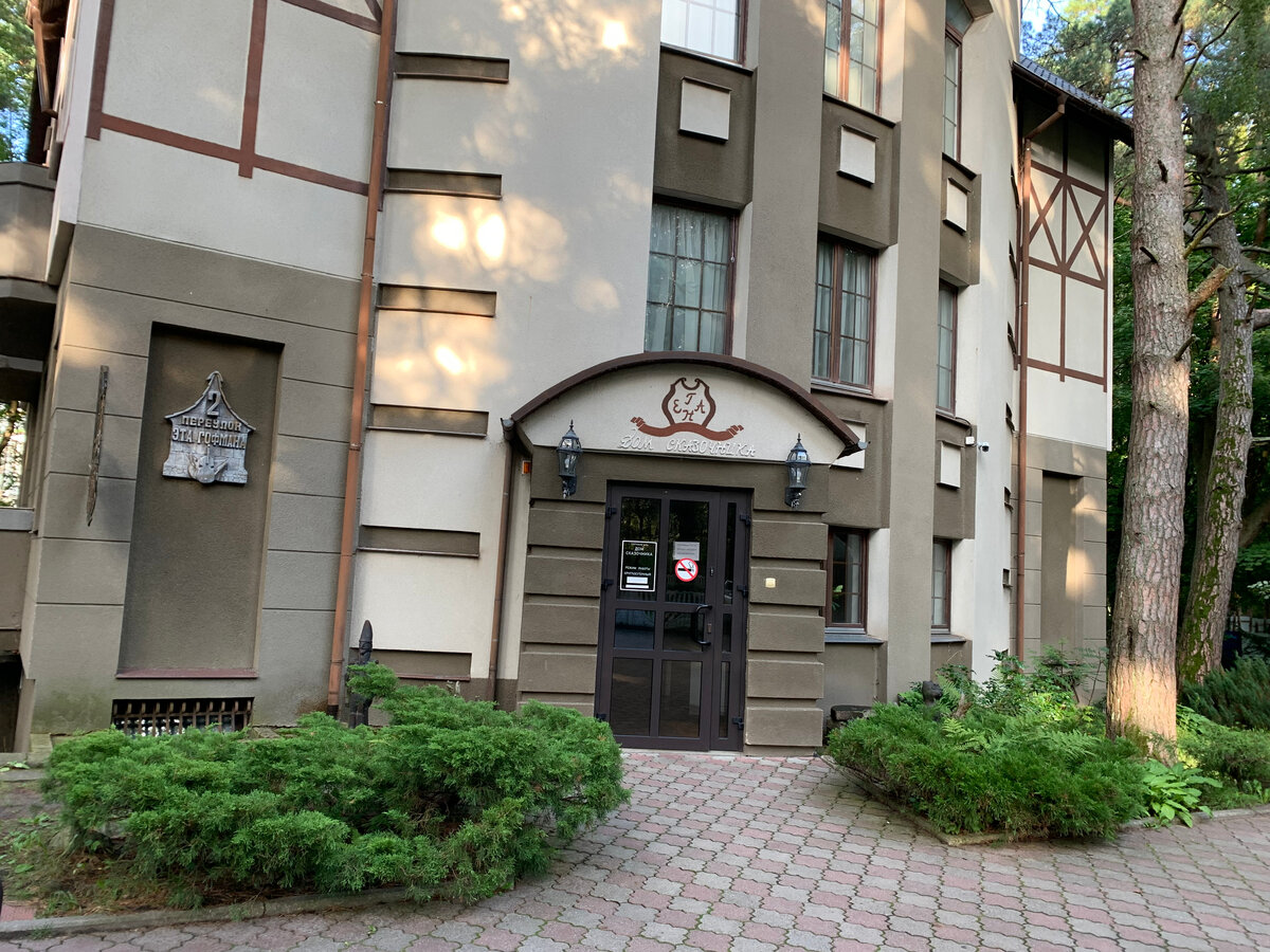 "Дом сказочника!