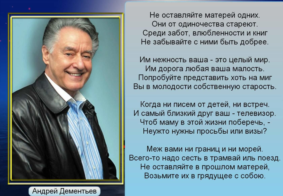 Статус одинокого родителя. Поэзия Андрея Дементьева. Стихи Андрея Дементьева.