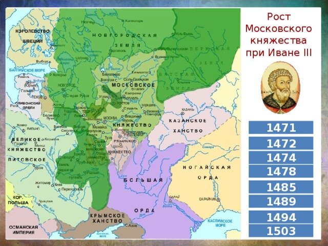 Карта завоеваний ивана 3