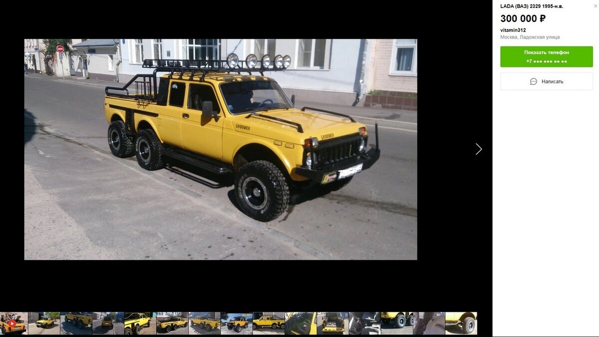 Фото: скриншот с avito.ru