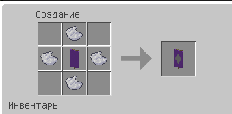 Узор на флаге Майнкрафт