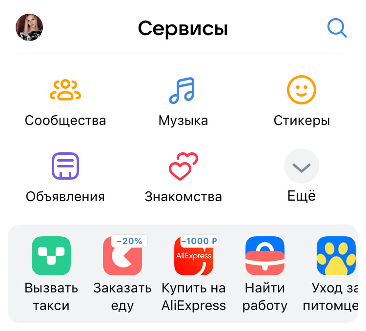 Сервис знакомств уже добавлен во вкладку "сервисы" (доступно в мобильном приложении)