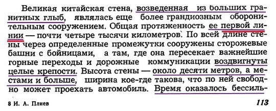Красным подчеркнула я, остальное выделено барнаульцем