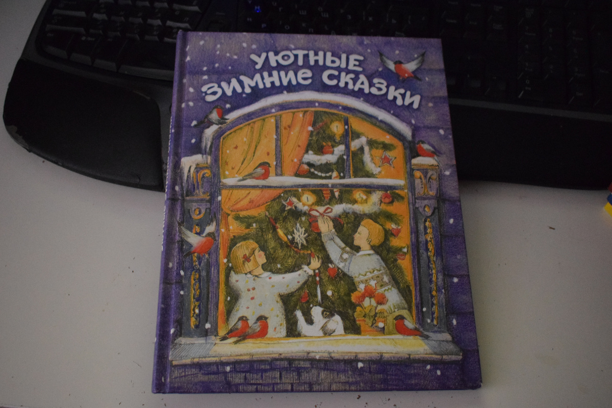 Новые любимый автор: Ольга Гребенник.