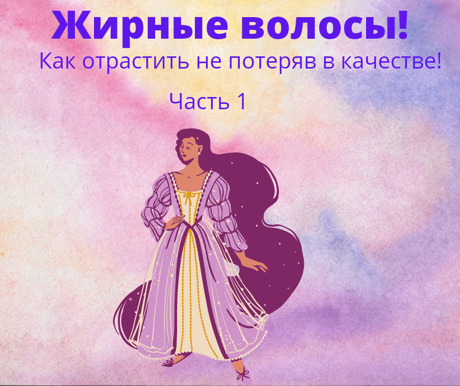 #красота волос #восстановление волос #волосы #красота и уход #красота 