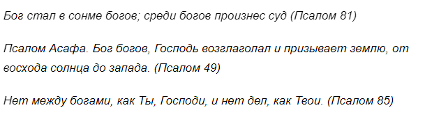 Библейские тексты.
