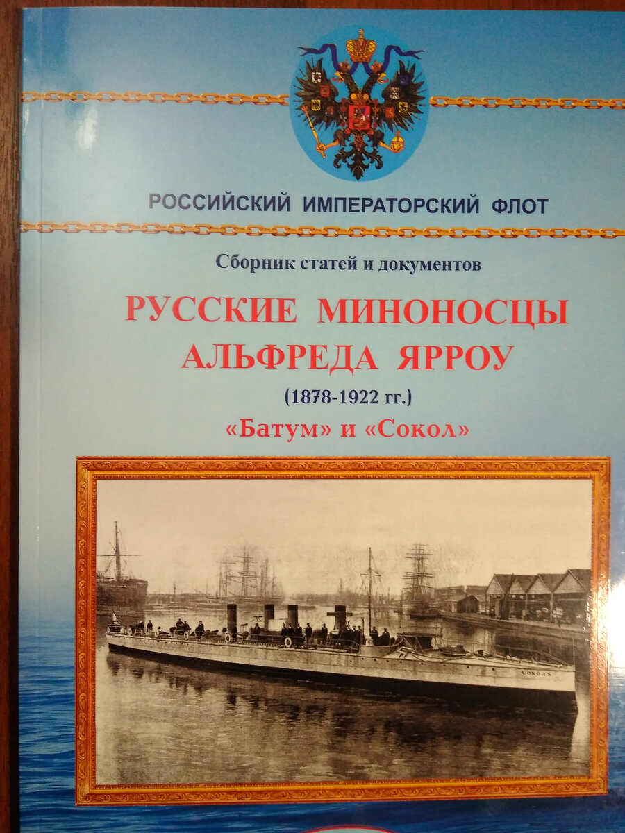 Очередная книжная новинка по военно-морской истории, боевым    кораблям и  вооружениям.