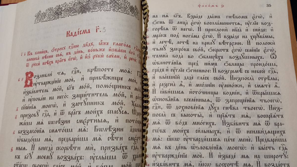 Молитвенное правило. Как его исполнять. Краткое молитвенное правило  Серафима Саровского для мирян | Вера славна | Дзен