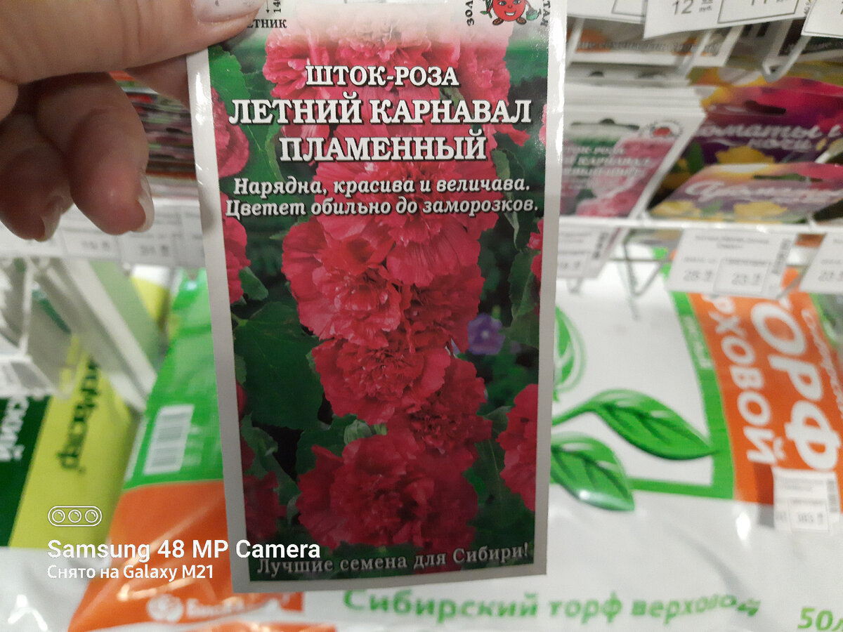 Цветы остатки рая на земле