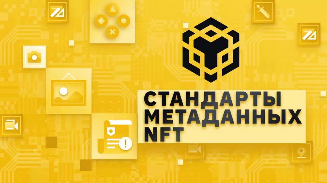 Типы метаданных. Стандарты метаданных. Стандарты метаданных. Стандарты метаданных. Стандарты метаданных.