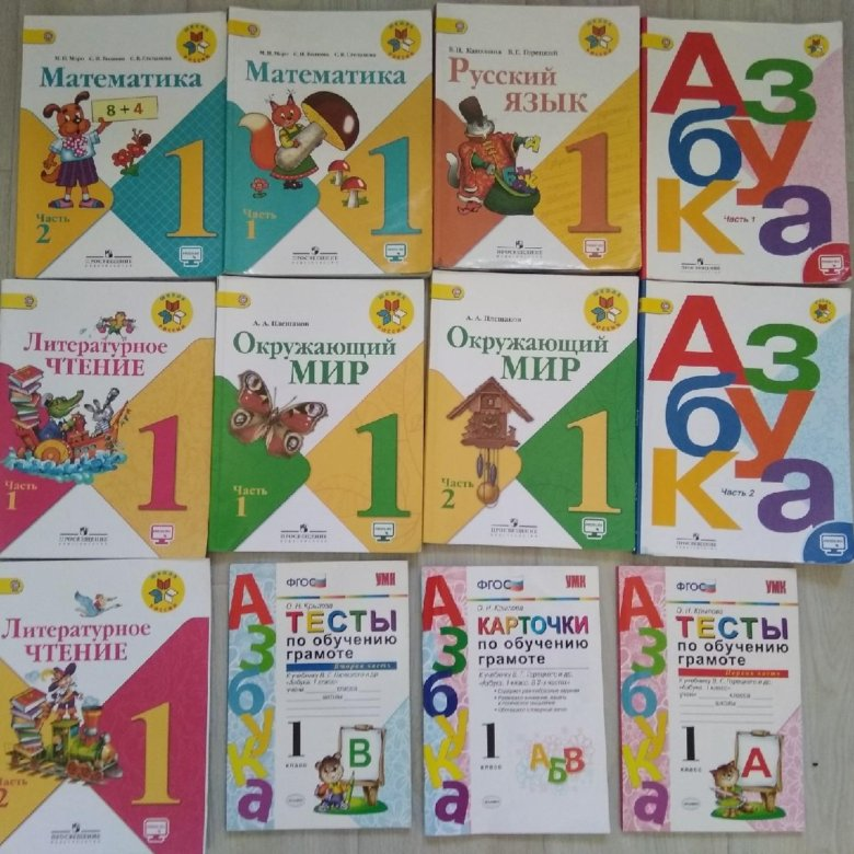 Какой учебник. Учебники 1 класс школа России. Комплект учебников школа России 1 класс. Программа школа России 1 класс учебники. Тетради для 1 класса по программе школа России
