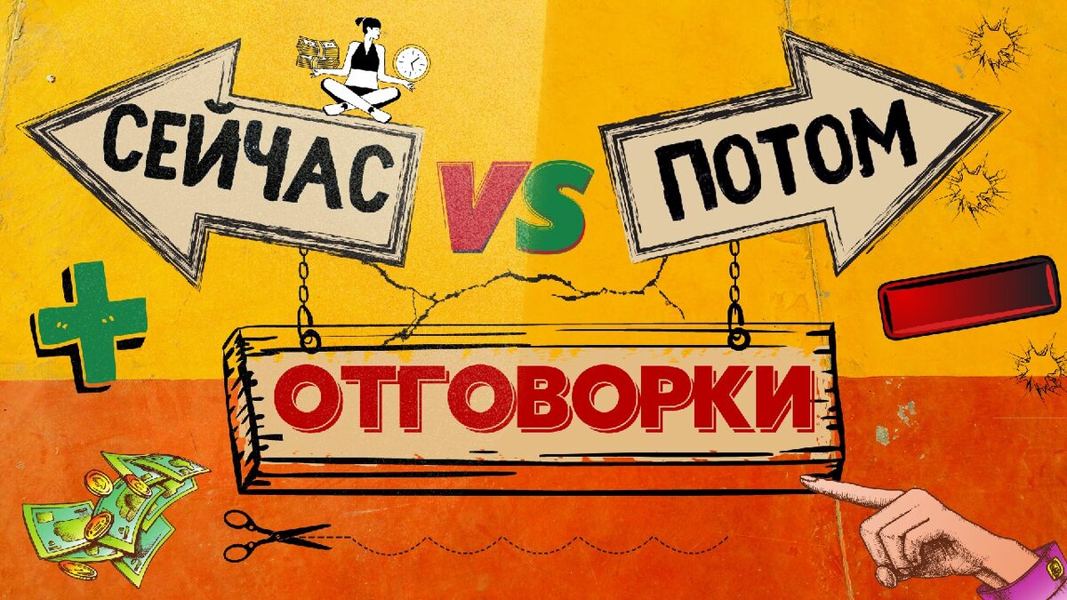 "Кто хочет — ищет способ, кто не хочет — ищет причину".