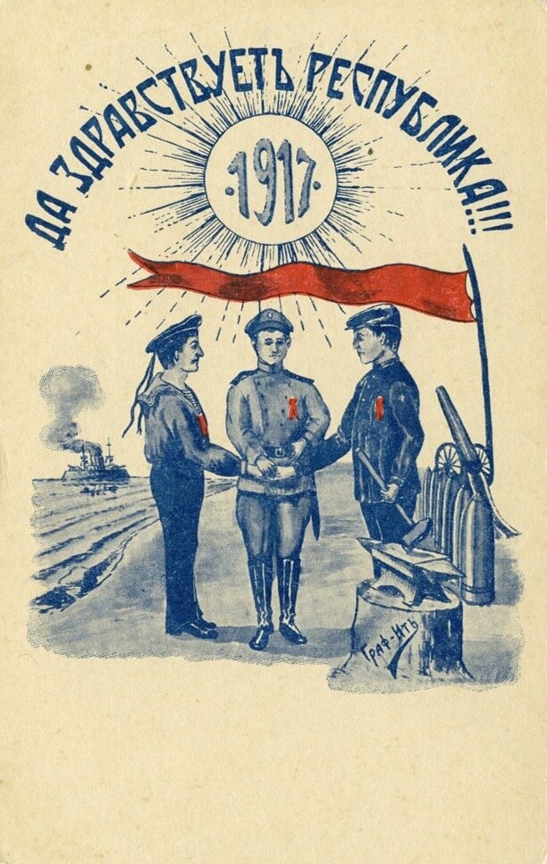 Российский плакат, 1917 год.