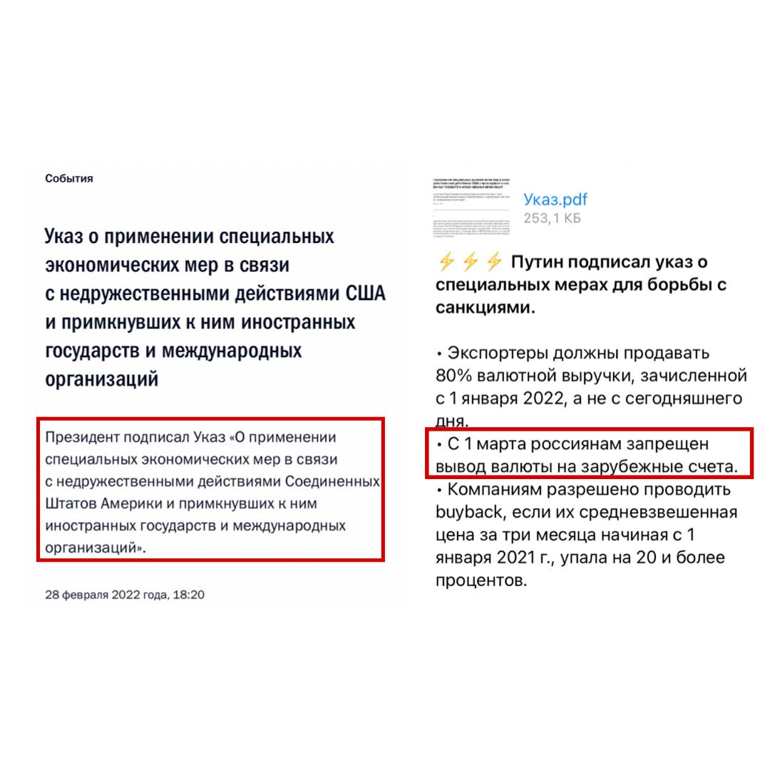 Последние указы