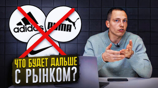 ЧТО БУДЕТ С РЫНКОМ ЭКИПИРОВКИ? || ЭТО КОНЕЦ?