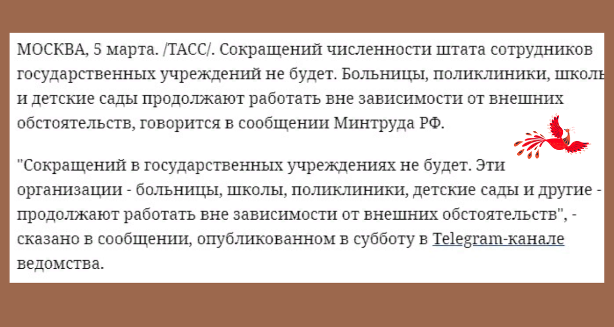 Из СМИ
