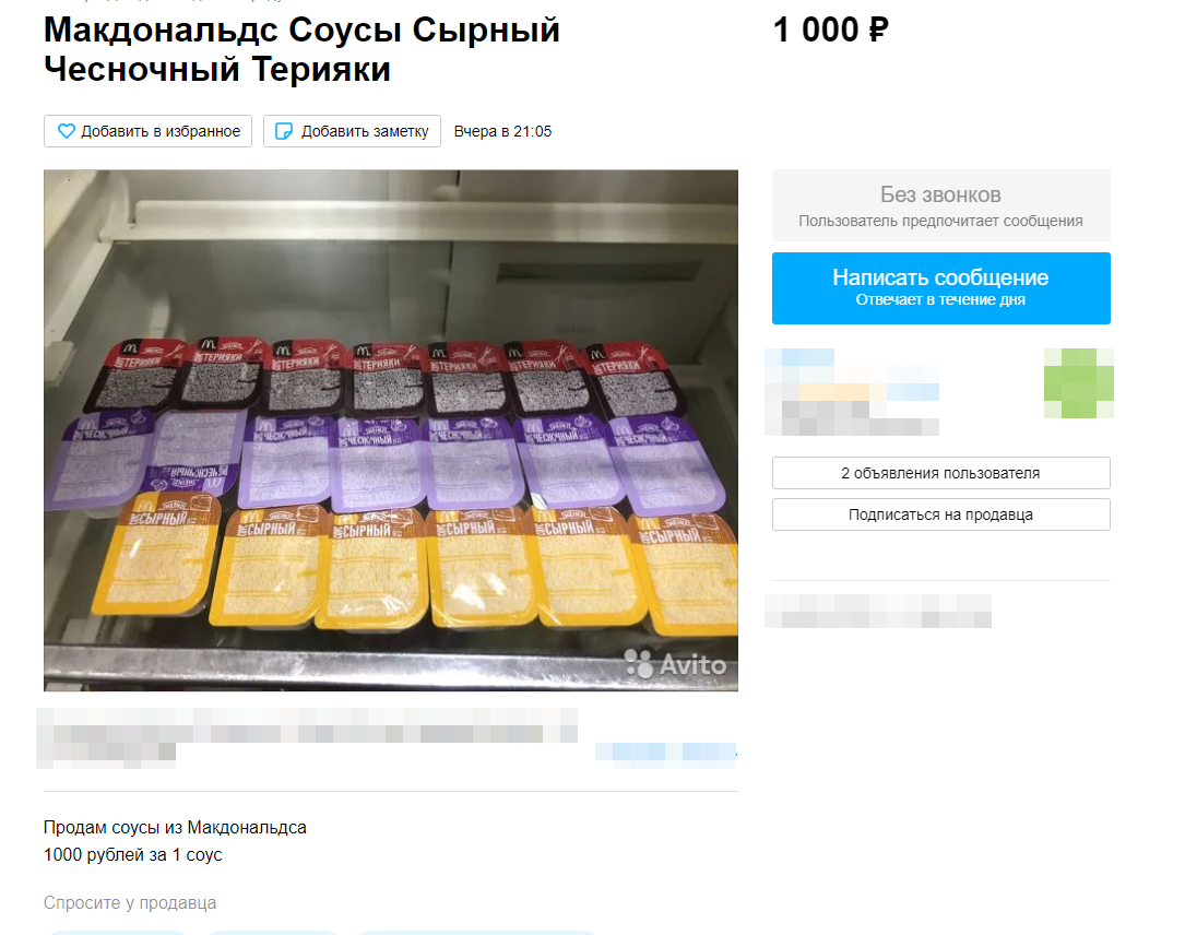 Сейчас бы купить соус за 1 тысячу рублей 