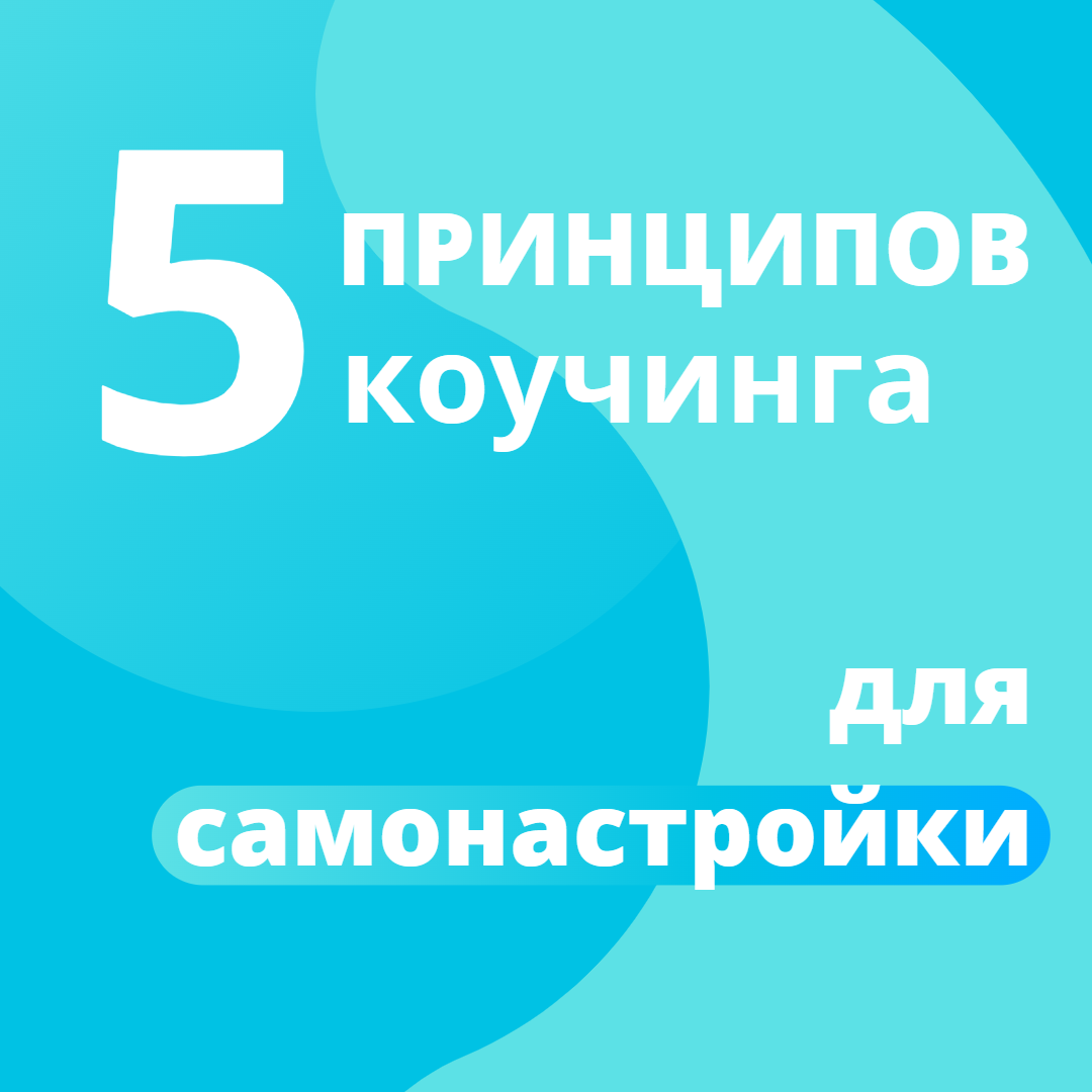 5 принципов милтона эриксона в картинках