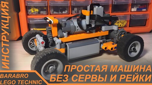 Лего Техник Багги внедорожник Lego Technic 42124