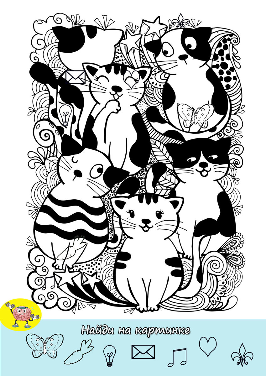 Найди спрятанное среди кошечек