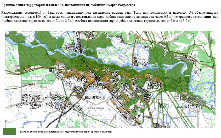 Кадастровая карта с зонами затопления