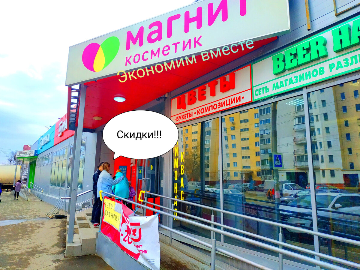 магнит косметик обзор апрель 2022. обзор скидок и акций магнит косметик апрель 2022