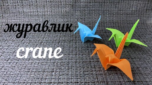 «Делаем оригами вместе!» , Сабинский район — дата и место проведения, программа мероприятия.