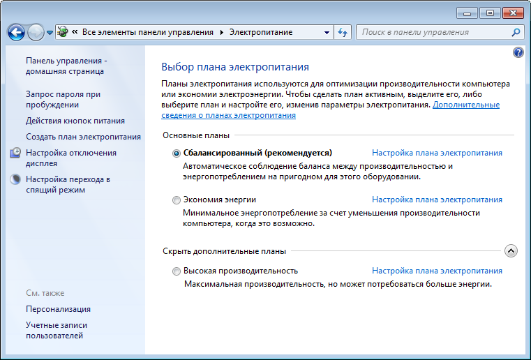 Источник https://old.computer-master.org/wp-content/uploads/2016/05/nastrojka-jelektropitanija-noutbuka.png