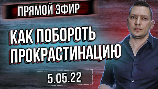 下载视频: Как побороть лень. Как бороться с прокрастинацией. Мотивация. Техники НЛП и саморазвития