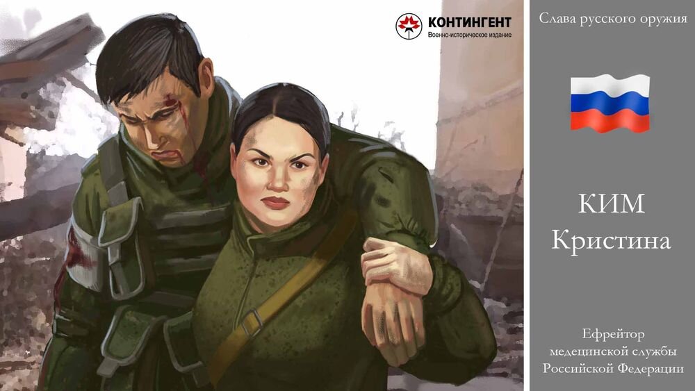 Контингент 2022