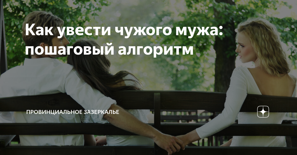 Из семьи можно увести только барана картинки