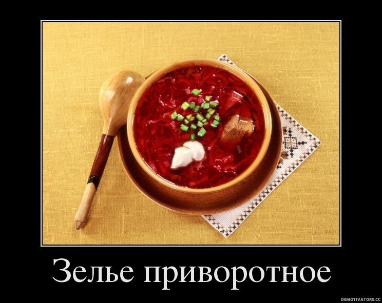 Приворотное зелье картинка