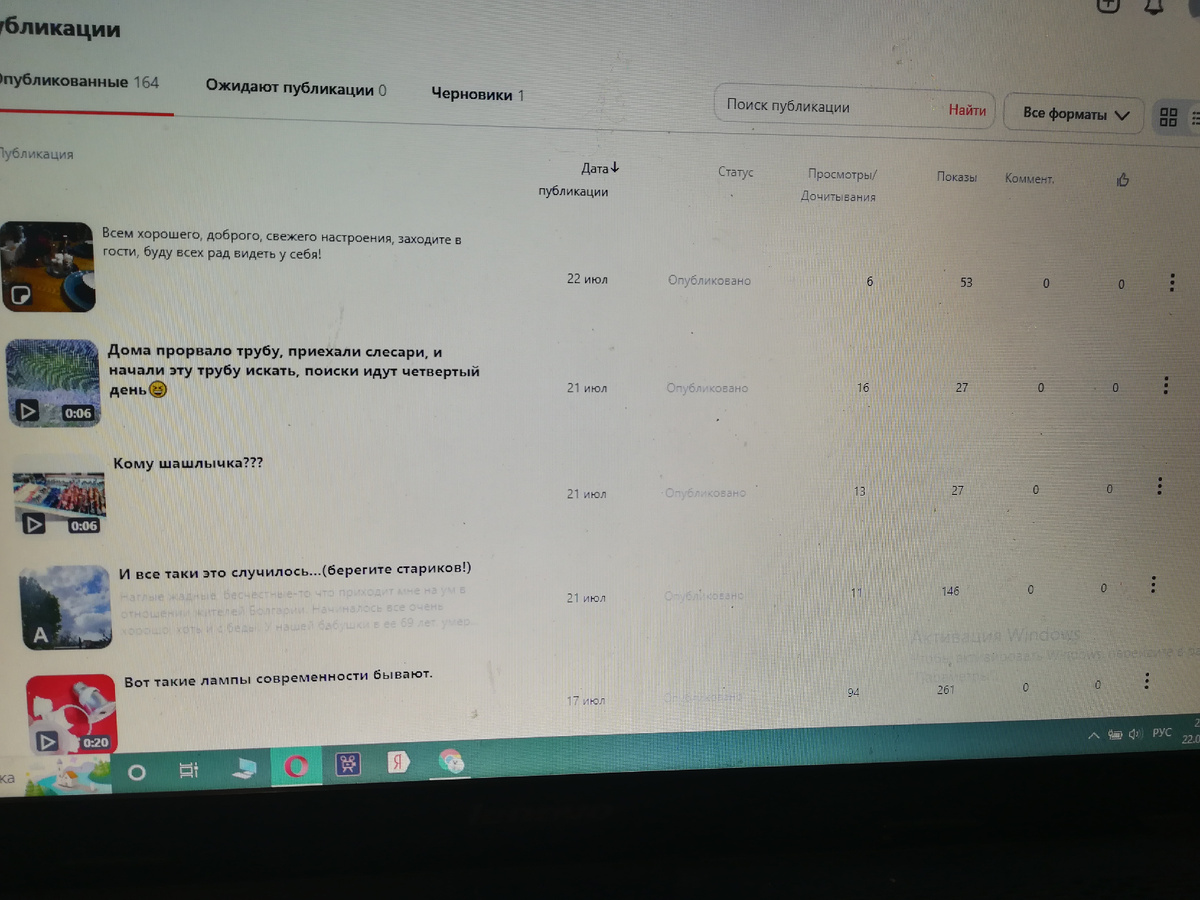 Мои просмотры... 