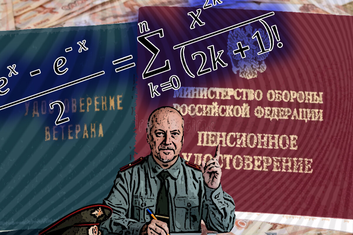 Льготы военным пенсионерам в 2024. Военный на пенсии ведет урок. Повышение военных пенсий. Пенсионер полковник.