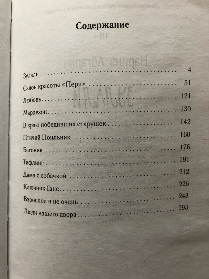 Наринэ Абгарян. Зулали | Михаил Титов | Дзен