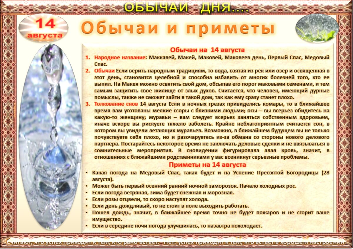 27 августа приметы и обычаи. 27 августа приметы и традиции. 27 августа приметы и обычаи. Славянский народный календарь. 27 августа приметы и обычаи.