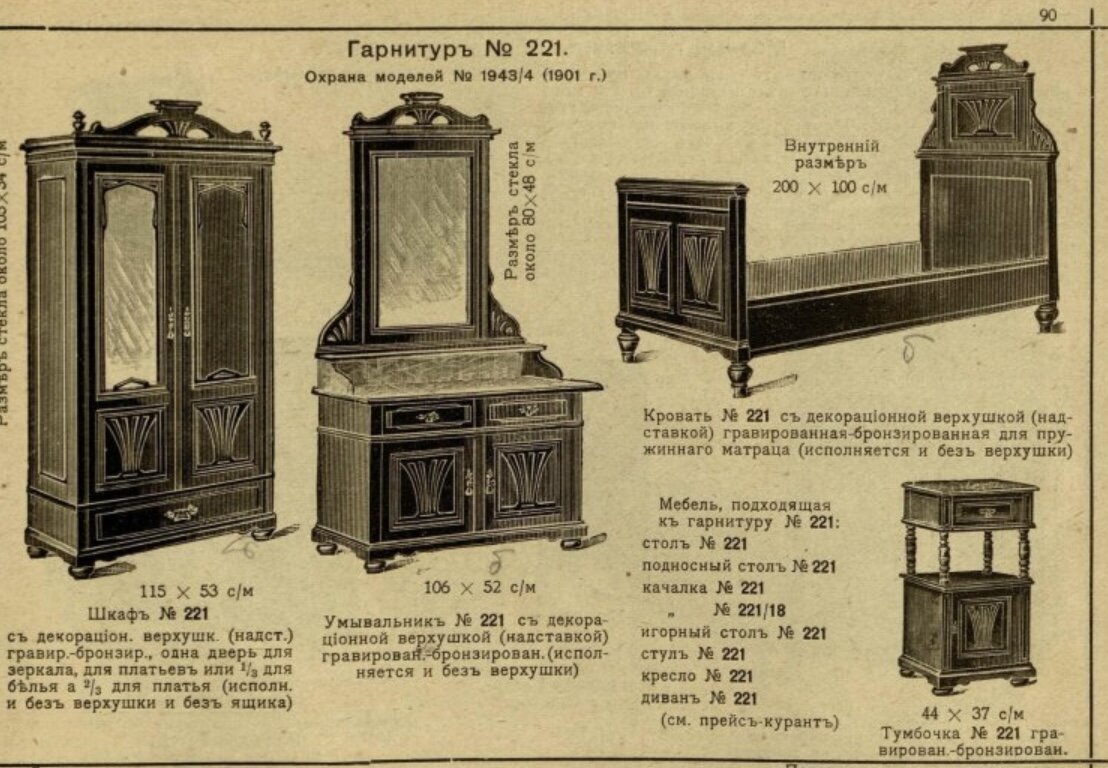 Изобретатель венской мебели