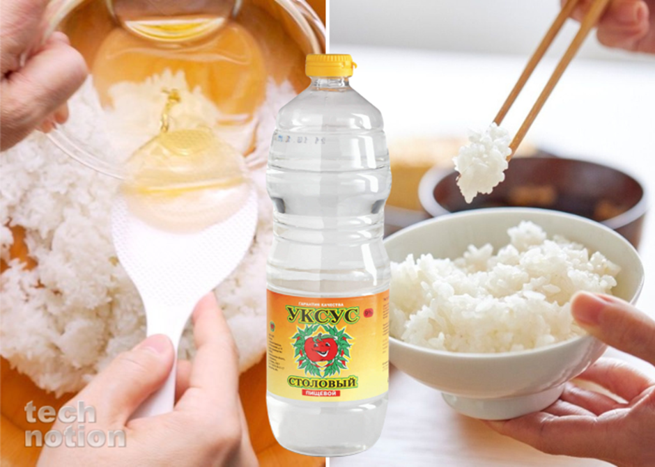 Добавляем уксус при варке риса / Изображение дзен-канал technotion