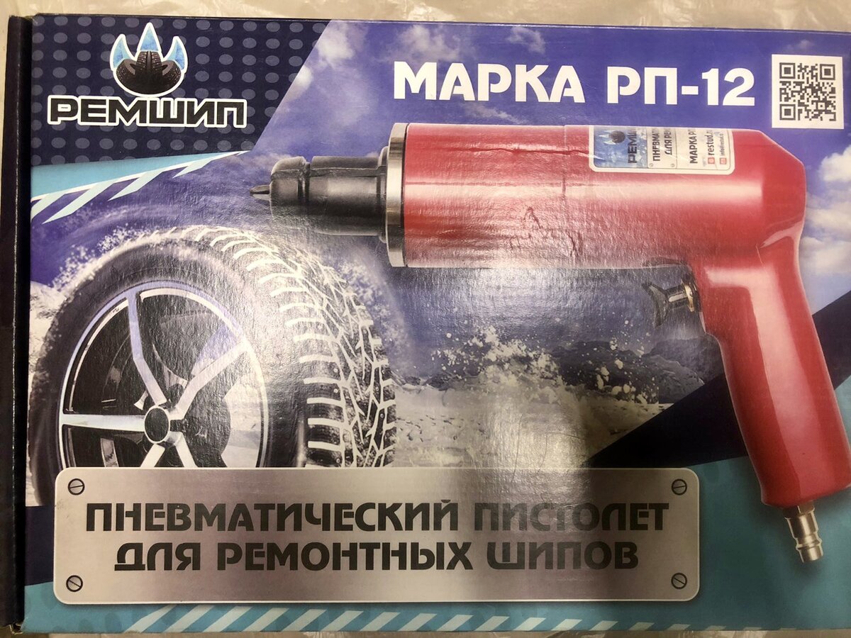 «РЕМШИП» РП-12