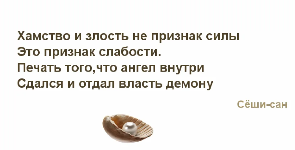 Проявление силы или слабости. Цитаты про хамство и грубость. Фразы о грубости. Хамство признак слабости. Цитаты про грубость.