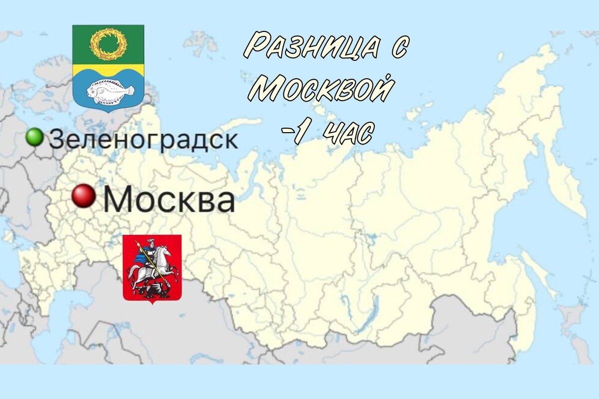 Зеленоградск на карте России