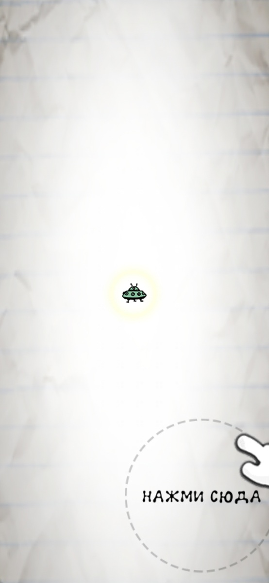 Начальный экран 