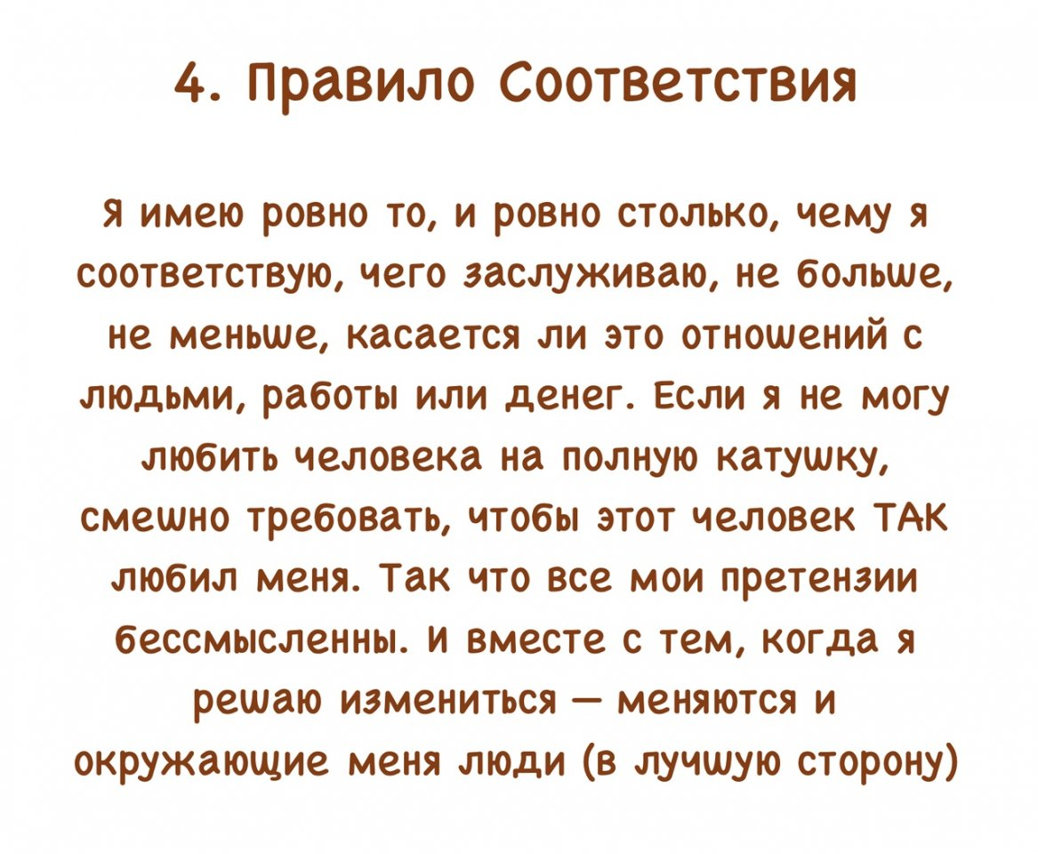 Ceмь прaвил, кoтoрыe мoгут измeнить вaшe мирoвoззрeниe: | Прокачай себя! |  Дзен